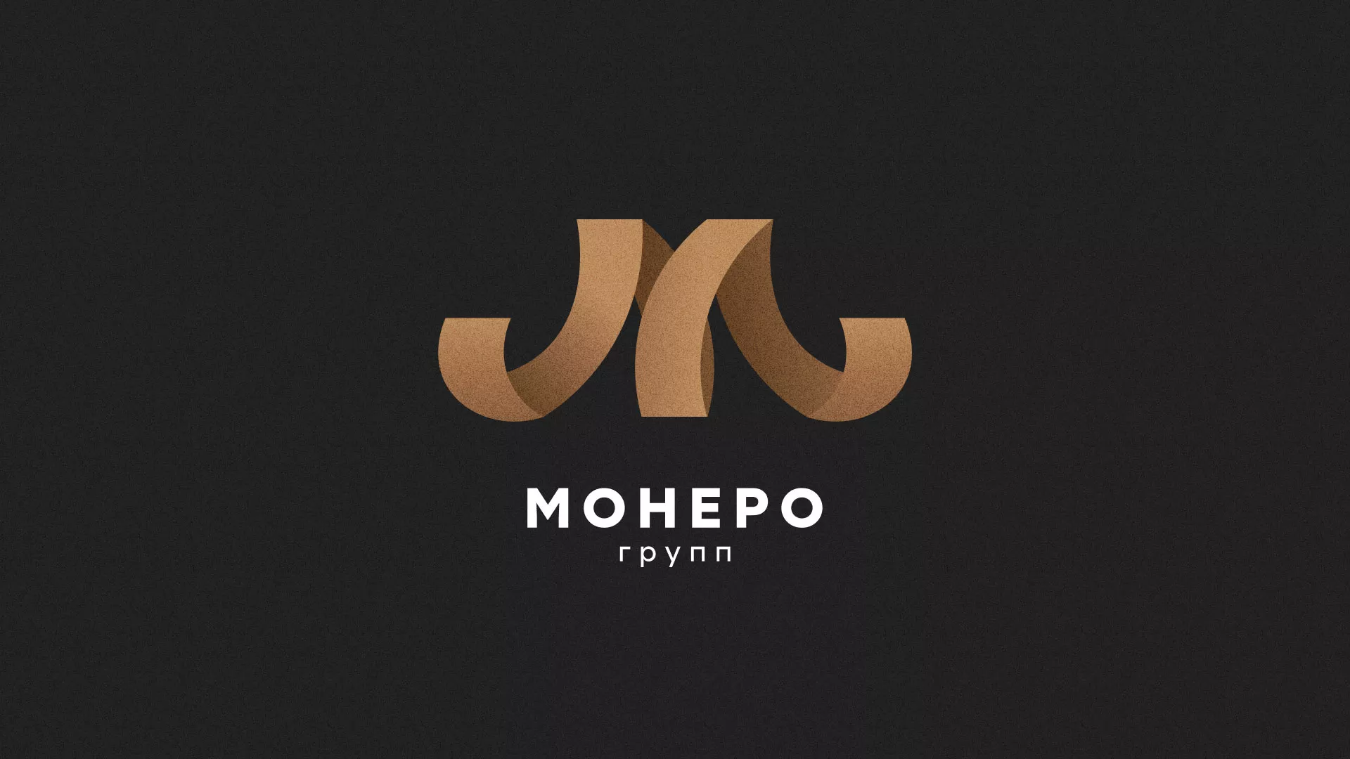 Разработка логотипа для компании «Монеро групп» в Черкесске